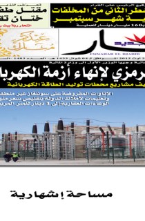 الأربعاء 22 أوت 2012