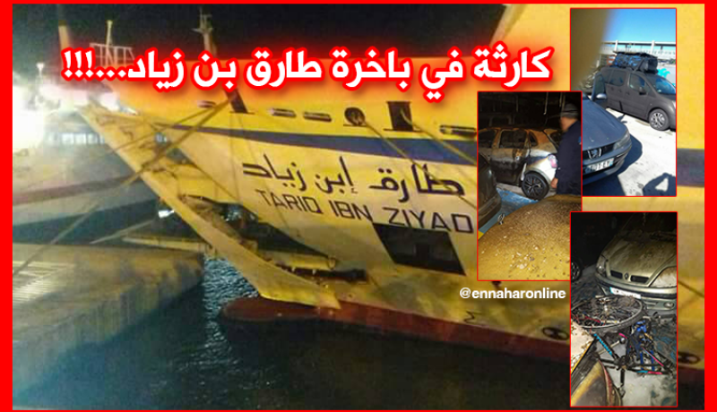 فيديو وصور تظهر حجم الخسائر في باخرة طارق بن زياد