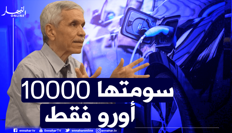 شيتور.. اقتناء سيارات كهربائية وتركيب أجهزة تعبئتها بمحطات نفطال قريبا