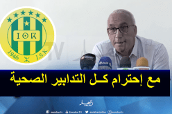 عيبود يكشف الموعد الجديد لانطلاق تربص الشبيبة