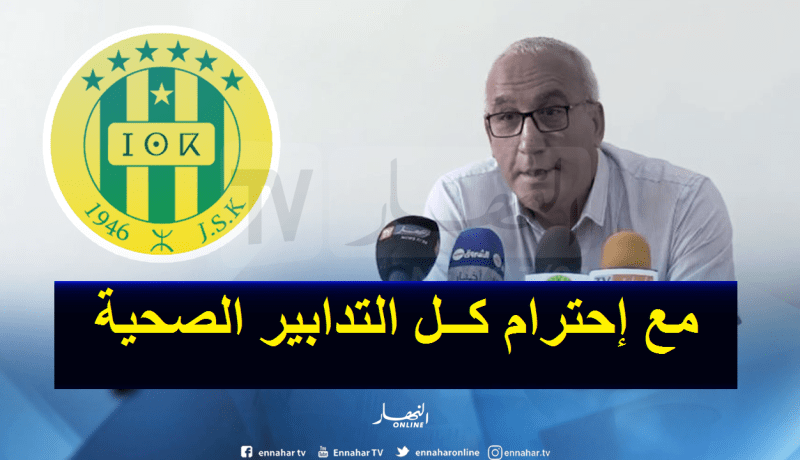 عيبود يكشف الموعد الجديد لانطلاق تربص الشبيبة