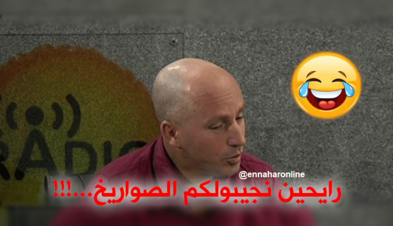 الشيخ النوي: نجيبولكم الصوارخ.. فُوطِيوْ علينا برك!