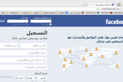 «ميڤري» ينشئ صفحة «فايسبوكية» باسم زوجة أخيه ثمّ ينشر صورها!