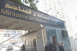 وزارة الصناعة تدعو الشركات الوطنية الى الإنضمام للمنصّة التفاعلية aidimo.org/covid19