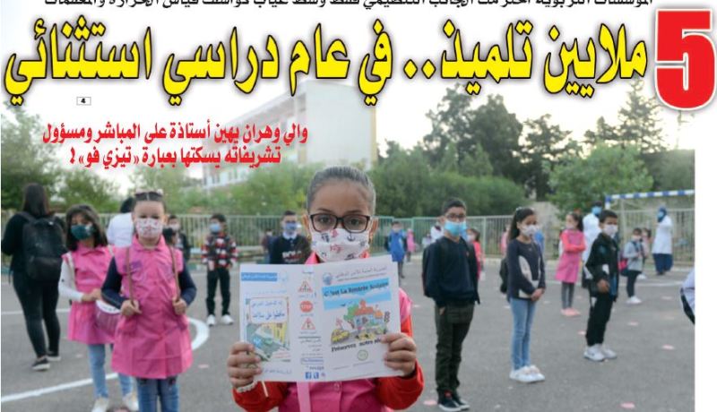 المؤسسات التربوية احترمت الجانب التنظيمي فقط من “البروتوكول”..”بروتوكول” صحي في مهب الريح.. ولا كواشف للحرارة ولا معقّمات في المدارس!