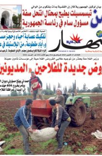 النسخة المصورة لليوم 27 أكتوبر 2020