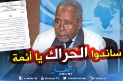 جمعية العلماء المسلمين: الأئمة والعلماء مطالبون بالتفاعل الإيجابي مع أحداث الحراك