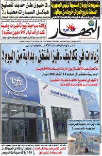 النسخة الورقية ليوم الأحد 02 فيفري 2020