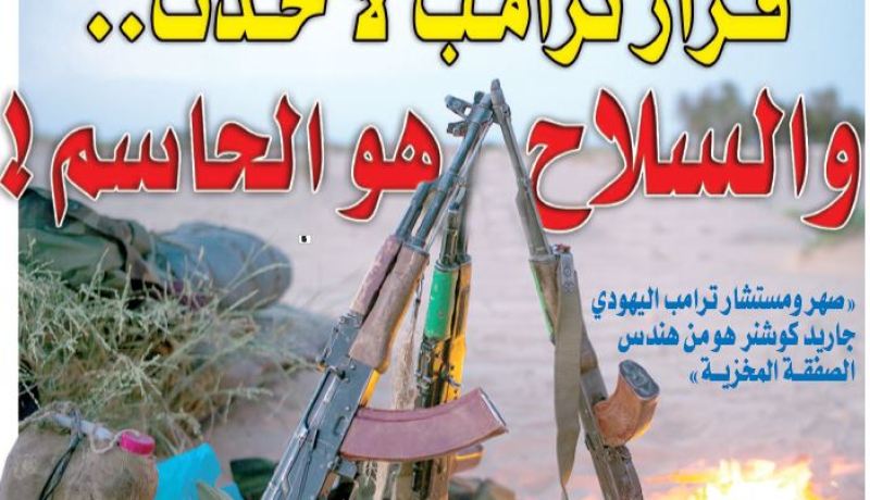 “البوليزاريو” تردّ على موقف ترامب: “الكفاح المسلح هو الذي سيحسم القضية الصحراوية”