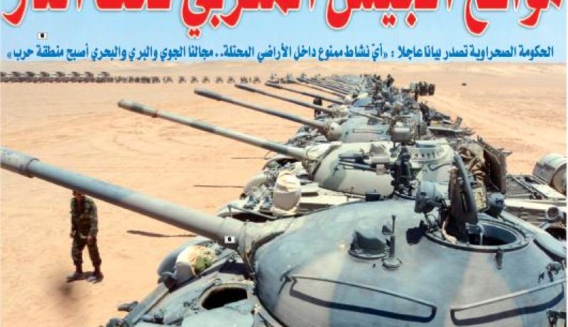 مواقع الجيش المغربي تحت النار.. لليوم السادس