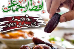 بالفيديو والصور : إفطار الحراك يستقطب مئات الصائمين بالوادي
