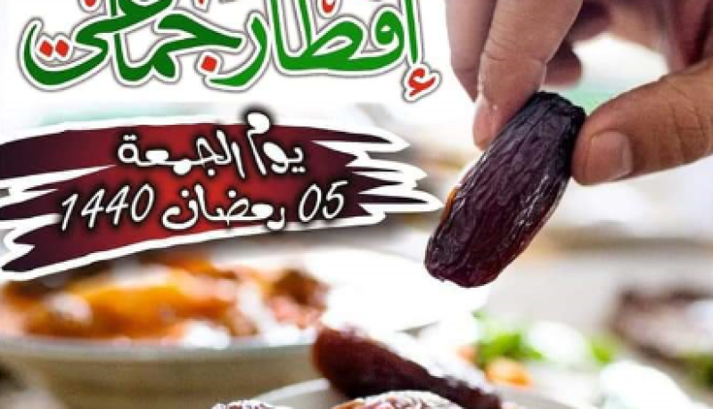 بالفيديو والصور : إفطار الحراك يستقطب مئات الصائمين بالوادي