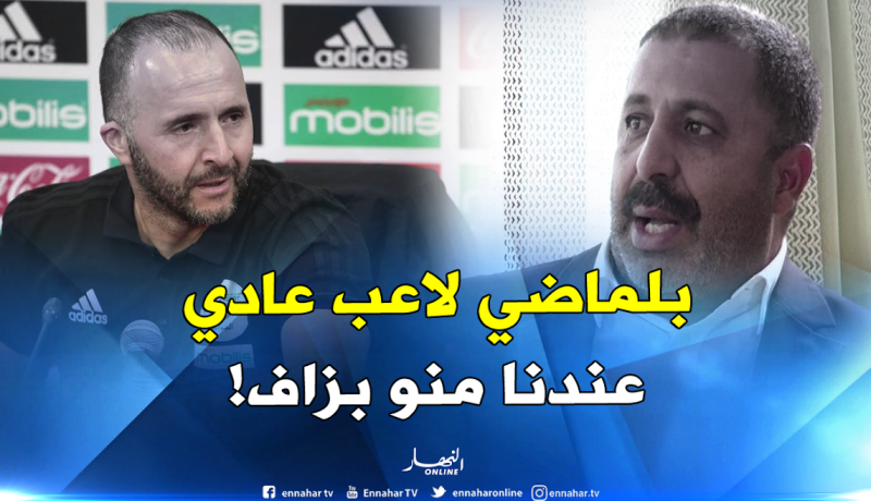 بالفيديو..زرواطي: ” كاين بزاف كيما بلماضي فالساورة ” !