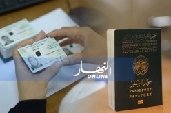 معسكر: فتح تحقيق في اختفاء جوازات سفر وبطاقات التعريف البيومترية بتغنيف