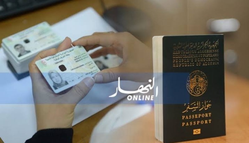 معسكر: فتح تحقيق في اختفاء جوازات سفر وبطاقات التعريف البيومترية بتغنيف