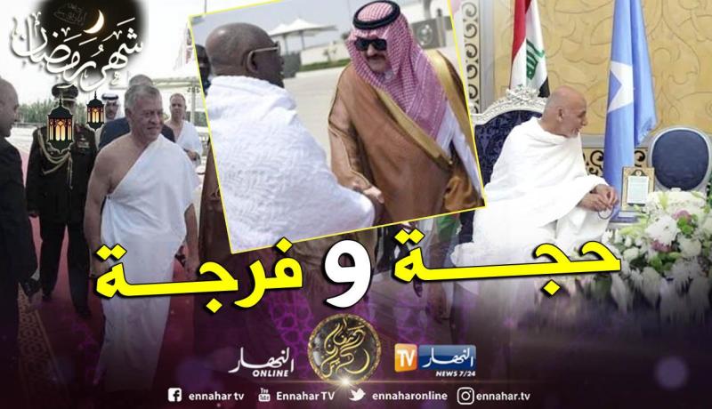 بالصور.. ملوك ورؤساء يصلون السعودية بلباس الإحرام للمشاركة في القمّتين العربية والإسلامية