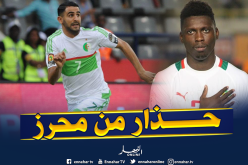 لمين غاساما: ” بإمكان محرز أن يلحق الضرر بمنافسه وعلينا الحذر منه”