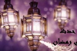 التاريخ الإسلامي.. حدث في 28 رمضان
