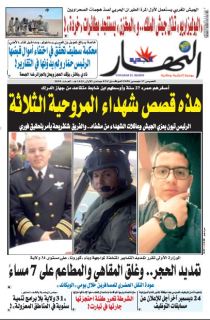 النسخة المصورة لليوم 17 ديسمبر 2020