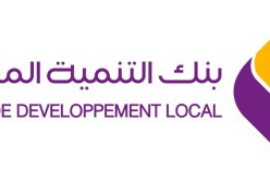 BDL يقوم بتخفيض الشروط المادية و الأحكام العامة للحسابات
