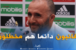 بلماضي: “لا يوجد أي لاعب ضمن مكانة أساسية في المنتخب”