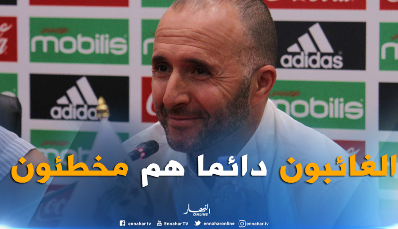 بلماضي: “لا يوجد أي لاعب ضمن مكانة أساسية في المنتخب”
