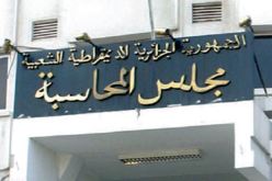 مجلس المحاسبة يكشف المستور:”31 ولاية بلا برامج تنمية سنوية في المناطق المعزولة”!