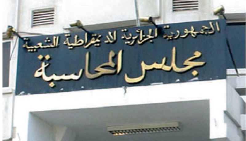 مجلس المحاسبة يكشف المستور:”31 ولاية بلا برامج تنمية سنوية في المناطق المعزولة”!