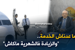 لا توظيف ولا زيادات في أجور عمال الجوية الجزائرية