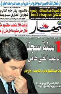 النسخة المصورة لليوم 28 سبتمبر 2020