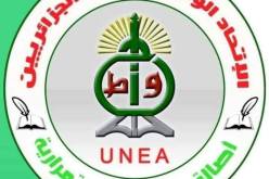 وفاة الطالبة بكوش نصيرة في الإقامة الجامعية تخرج اتحاد الطلبة عن صمته