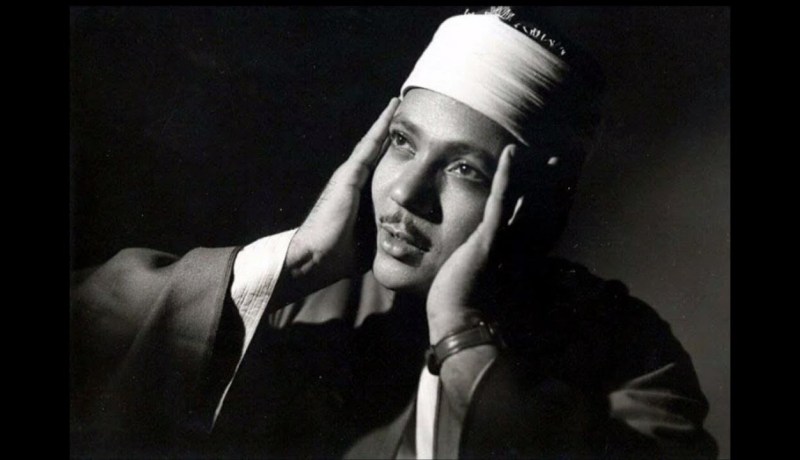 ثلاثة عقود تمر على رحيل الشيخ عبد الباسط عبد الصمد صاحب الحنجرة الذّهبية