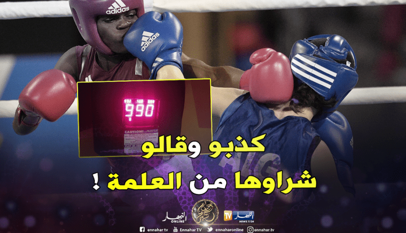 نحايسية: “وجدنا فاتورة 850 مليون لآلة حسب اللكمات على أنها إشتريت من العلمة” !