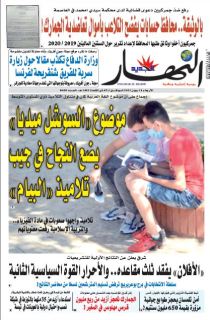 النسخة الورقية ل16 جوان 2021