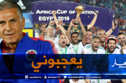 مدرب “كولومبيا”: “هذا ما يعجبني في المنتخب الجزائري”