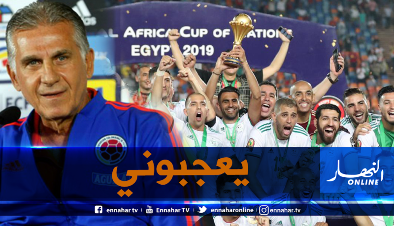 مدرب “كولومبيا”: “هذا ما يعجبني في المنتخب الجزائري”