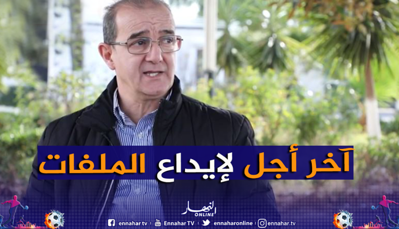 لجنة المنازعات تحدد آخر أجل لإيداع الملفات