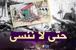 8 ماي 1945.. 75 سنة على مجازر فرنسا الإستعمارية