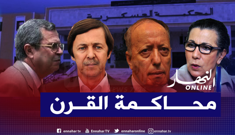 التماس 20 سنة سجنا في حق طرطاق ولويزة حنون وسعيد بوتفليقة والجنرال توفيق