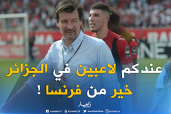 فروجي: “نوعية اللاعبين في الجزائر أحسن من فرنسا”