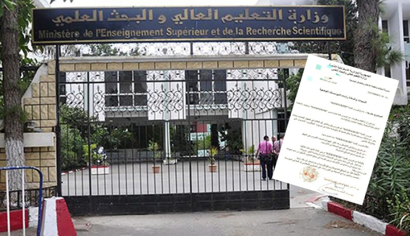 وزارة التعليم العالي تحذر الجامعات من فيروس “فدية”!