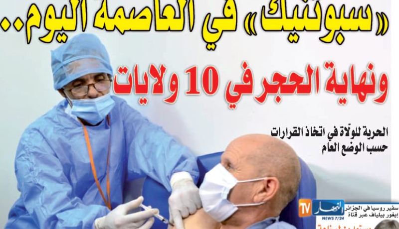 الحكومة تقرر الإبقاء على الحجر المنزلي في 19 ولاية فقط لمدة 15 يوما