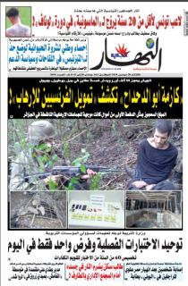 النسخة المصورة لليوم 29 ديسمبر 2020