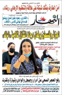 النسخة الورقية ل21 جوان 2021