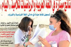 ‫”العدالة” تُفرح الأدبيين.. و‫”المناعة” تُقوي نسبة نجاح العلميين