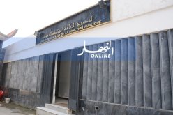 الوظيفة العمومية.. يوما الجمعة والسبت عطلة مدفوعة الأجر