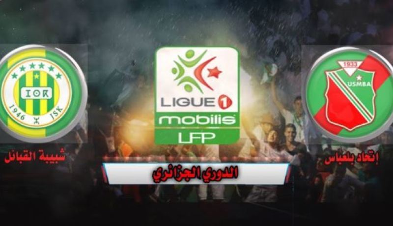 بلعباس يعمق جراح الشبيبة بفوز عريض  