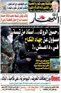 النسخة الورقية لليوم الخميس 02 نوفمبر 2017