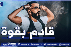 الأول من نوعه بالجزائر..الرابور الجزائري ill-yes يعد بعمل ضخم  بعد رمضان