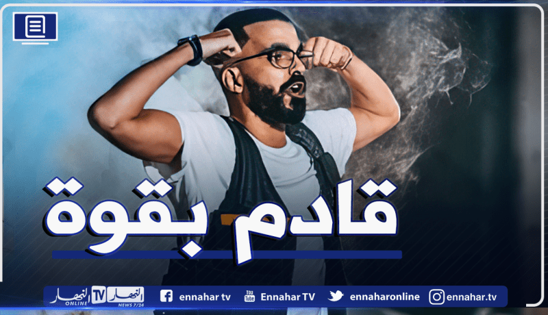 الأول من نوعه بالجزائر..الرابور الجزائري ill-yes يعد بعمل ضخم بعد رمضان